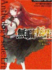 药老传师徒线番外图
